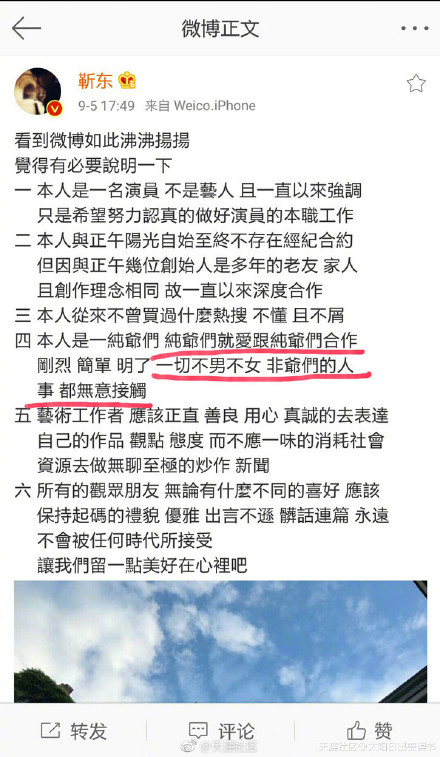 靳东手撕金星？！不和不男不女的打交道？附全文