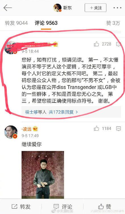 靳东手撕金星？！不和不男不女的打交道？附全文