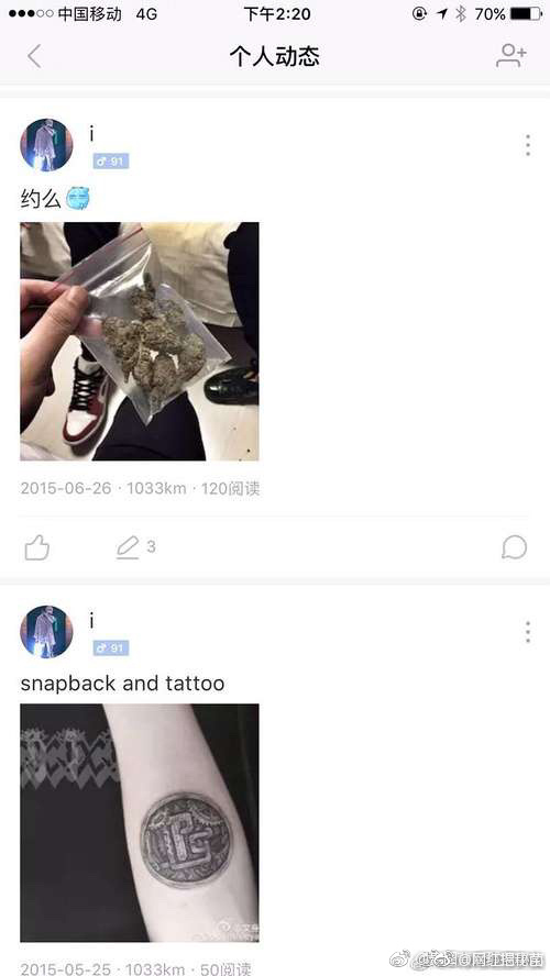 pg one万磁王抽大麻？附陌陌号被扒皮内容