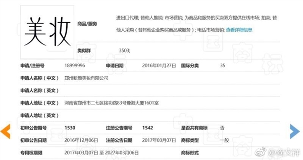 美妆有什么推荐的公众号？不能搜美妆因已被注册