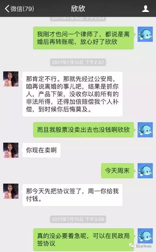 WePhone公司创始人苏享茂自杀 遗书称前妻骗婚勒索1000万！