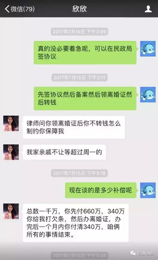 WePhone公司创始人苏享茂自杀 遗书称前妻骗婚勒索1000万！