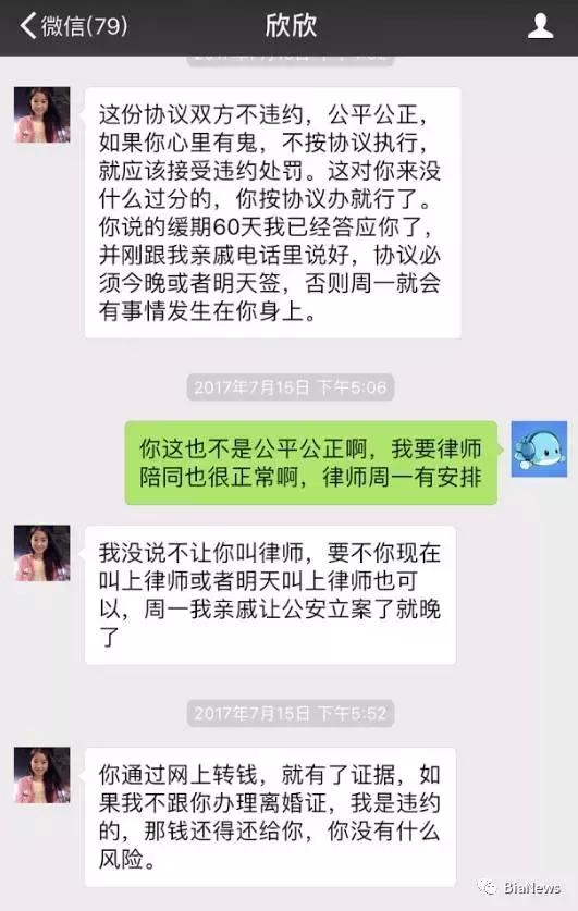 WePhone公司创始人苏享茂自杀 遗书称前妻骗婚勒索1000万！