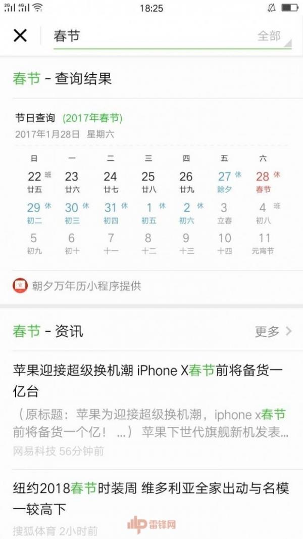 微信搜一搜怎么买电影票？附教程