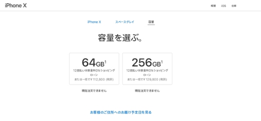 iphoneX在哪预定？附国行、美版、港版、日版售价对比