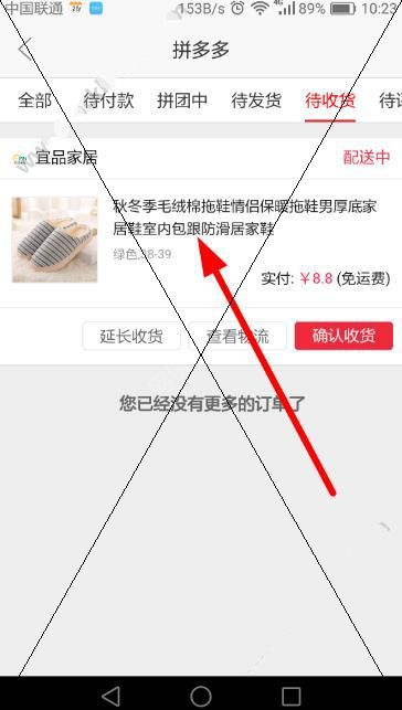 拼多多app如何申请退货退款？拼多多怎么退款？