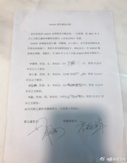 薛之谦李雨桐合伙网店再出新料 附薛之谦李雨桐合照