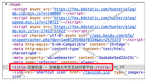 百度站长平台推出网页标题作弊详解 揭秘百度清风算法打击什么作弊