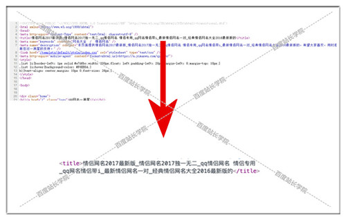 百度站长平台推出网页标题作弊详解 揭秘百度清风算法打击什么作弊