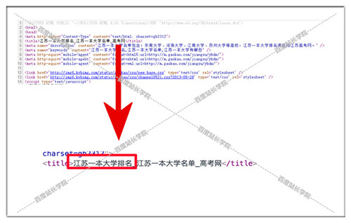 百度站长平台推出网页标题作弊详解 揭秘百度清风算法打击什么作弊