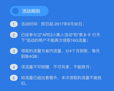 16G湖北移动开学流量怎么领取？附领取方法