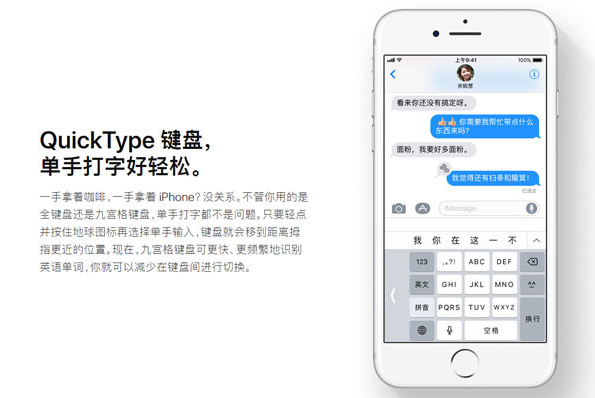 ios11正式版推送时间为9月20日 ios11正式版国内更新功能有哪些