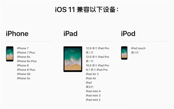 ios11正式版为什么没收到推送 咋办咋办？