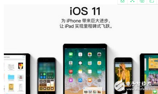 苹果iOS11正式版即将推送:iOS11正式版有哪些新功能升级?支持哪些机型升级?