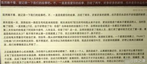 薛之谦晒证据高清图是p的吗？为什么薛之谦晒证据高清图被反击