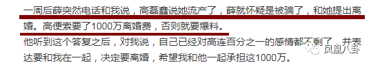 薛之谦晒证据高清图是p的吗？为什么薛之谦晒证据高清图被反击