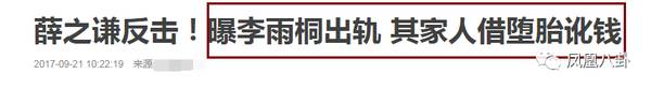 薛之谦晒证据高清图是p的吗？为什么薛之谦晒证据高清图被反击