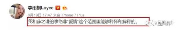 薛之谦晒证据高清图是p的吗？为什么薛之谦晒证据高清图被反击