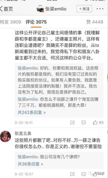 薛之谦晒多图证据反击李雨桐 被网友扒出系造假 薛之谦事件全整理