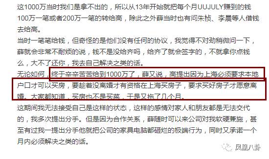 薛之谦晒证据高清图是p的吗？为什么薛之谦晒证据高清图被反击