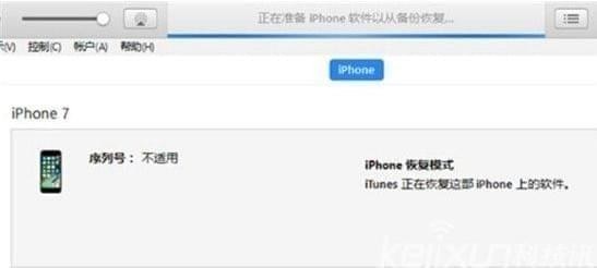 ios11降级10.3.3怎么降级？附教程