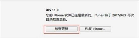 ios11降级10.3.3怎么降级？附教程