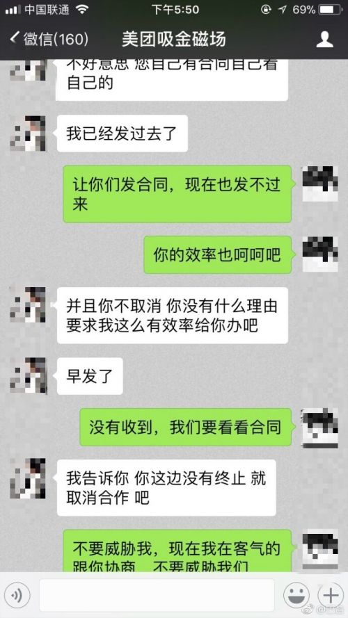 美团威胁商户不得与支付宝口碑合作曝光 附聊天截图