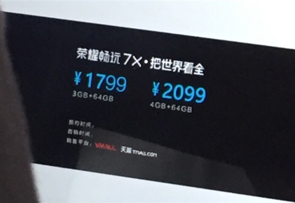 华为荣耀7x参数全面曝光 麒麟659+4G内存