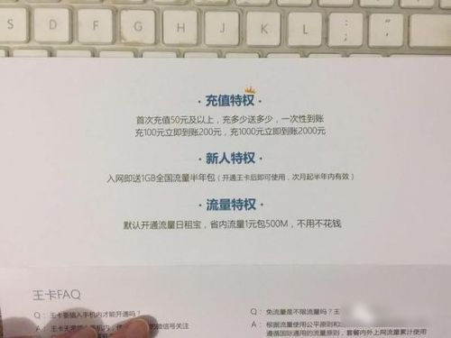 腾讯大王卡用了后悔怎么办 腾讯大王卡值得办理吗