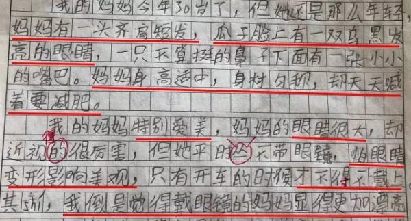 小学生作文笑死人：“妈双眼皮是去店里做的”