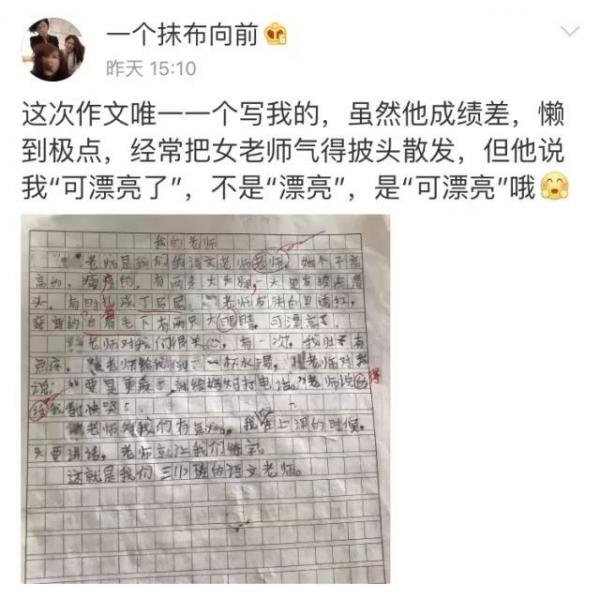 小学生作文笑死人：“妈妈的双眼皮是去店里做的” 