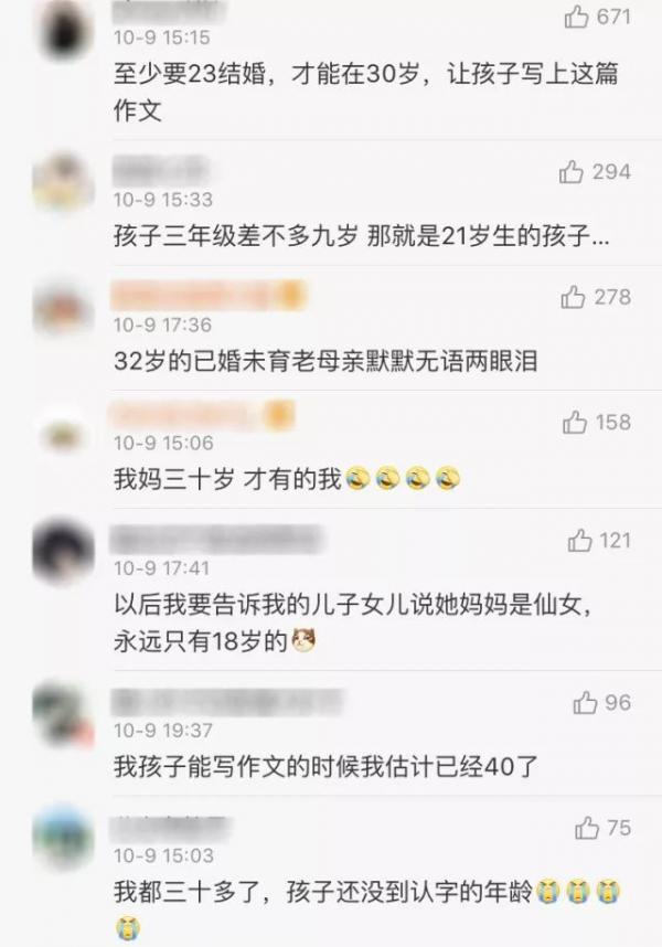 小学生作文笑死人：“妈妈的双眼皮是去店里做的” 