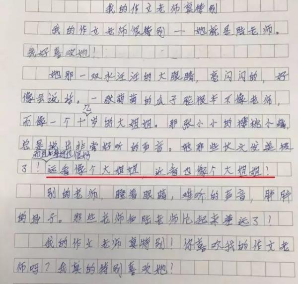 小学生作文笑死人：“妈妈的双眼皮是去店里做的” 