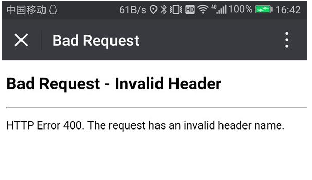 微信出现Bad Request怎么办？附解决方法