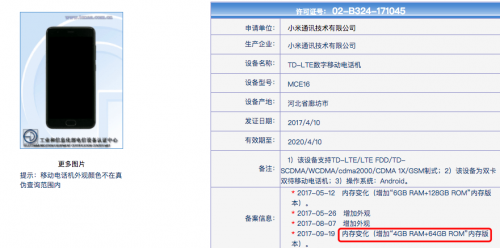 小米6低配区别在哪？4GB+64GB存储