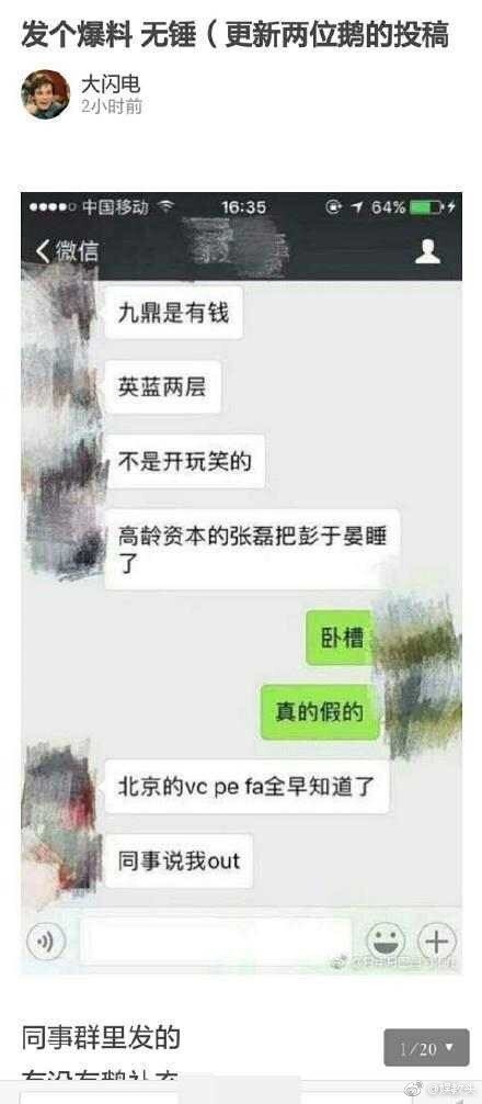 彭于晏出柜是真的吗？和高龄资本高层在一起了？