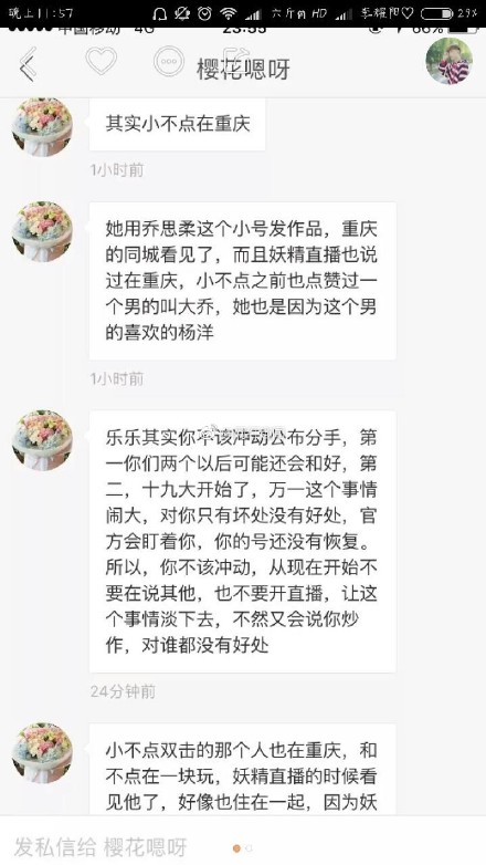 杨清柠王乐乐分手了吗？孩子刚出生又闹戏？！