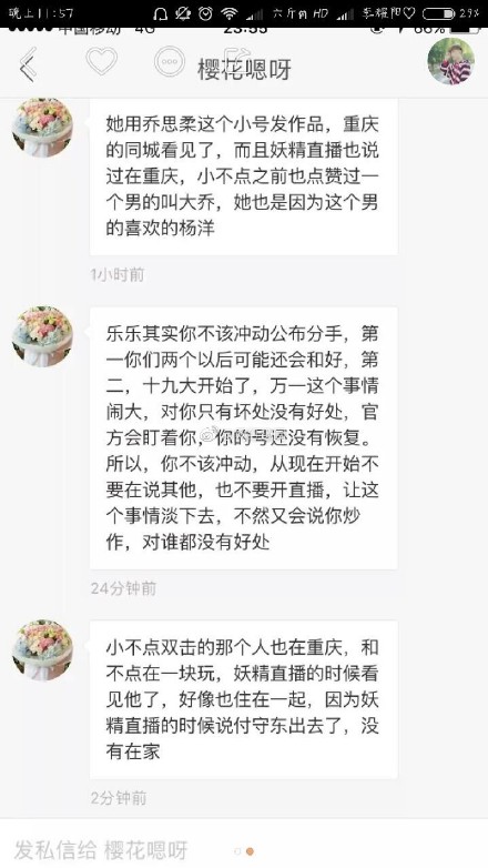 杨清柠王乐乐分手了吗？孩子刚出生又闹戏？！