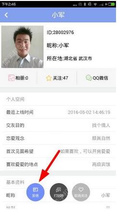 缘份吧app下载