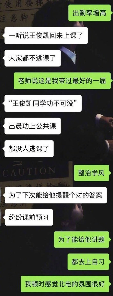 王俊凯你留一下是什么梗？附当时视频