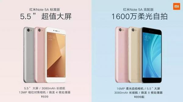 红米Note5A和红米4X哪个好？红米Note5A和4X区别对比评测