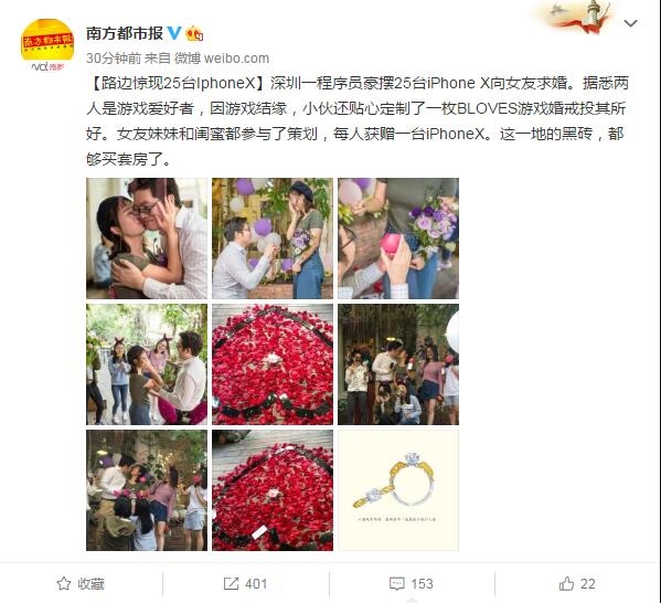 程序猿向女友求婚25台iPhone X豪摆【图】