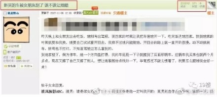 新买的车被女朋友刮了是怎么回事？女朋友惊现评论区