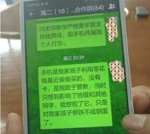 上课玩手机被夹碎 真相是什么