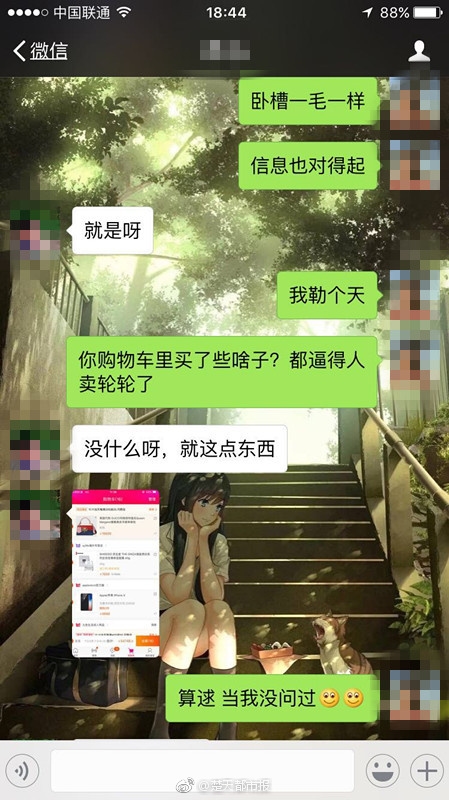 男子卖车为女友清空购物车！购物车价格约为5w