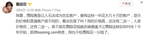 媒体称电商节套路太深！一般人玩不了？