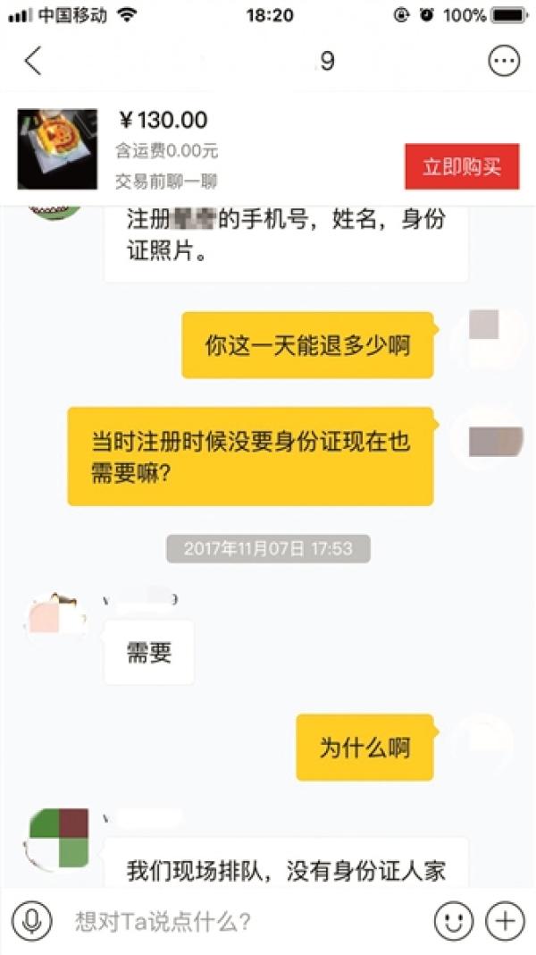 共享单车押金退不了怎么办？黄牛开收代退费