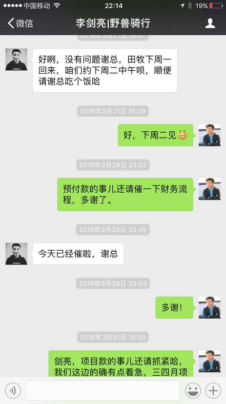 小蓝倒闭李刚忏悔？供应商怎么说？