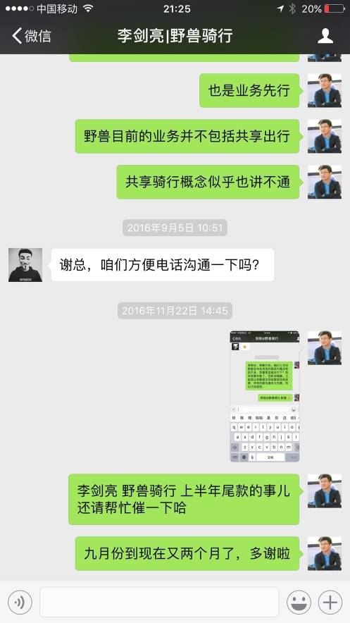 小蓝倒闭李刚忏悔？供应商怎么说？