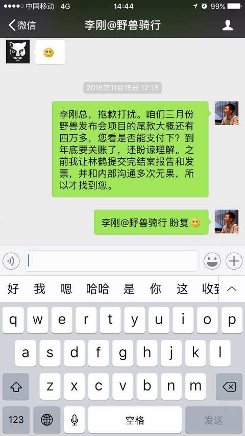 小蓝倒闭李刚忏悔？供应商怎么说？